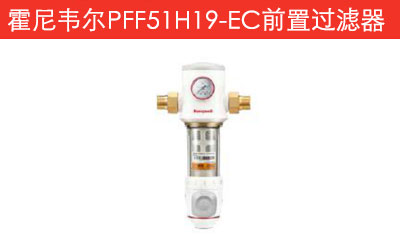 霍尼韦尔PFF51H19-EC前置过滤器